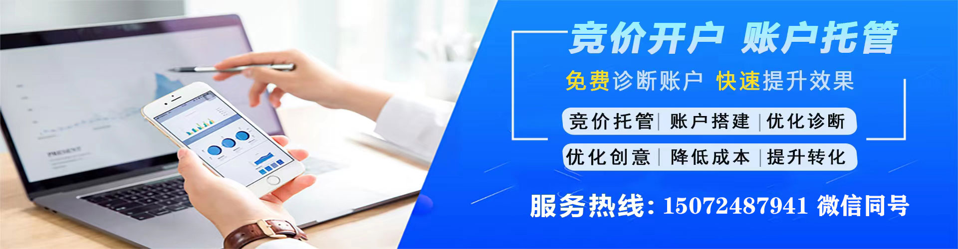 江津百度广告竞价