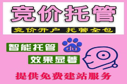 百度竞价推广公司案例：传统行业互联网转型