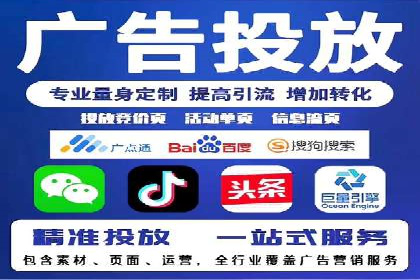 SEM竞价代运营：打造爆款广告案例